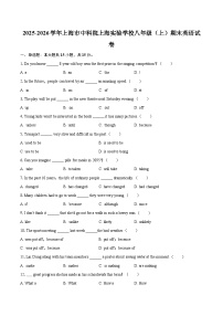 2025-2026学年上海市中科院上海实验学校八年级（上）期末英语试卷-自定义类型