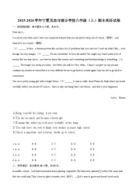 2025-2026学年宁夏吴忠市部分学校八年级（上）期末英语试卷-自定义类型