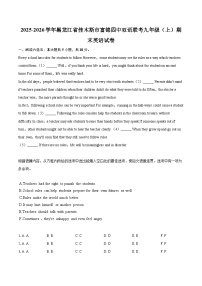 2025-2026学年黑龙江省佳木斯市富锦四中双语联考九年级（上）期末英语试卷-自定义类型