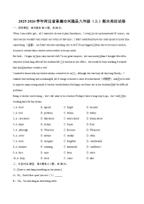 2025-2026学年河北省承德市兴隆县八年级（上）期末英语试卷-自定义类型