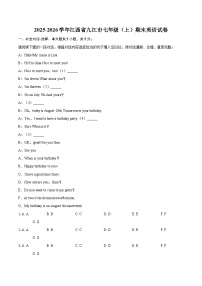 2025-2026学年江西省九江市七年级（上）期末英语试卷-自定义类型