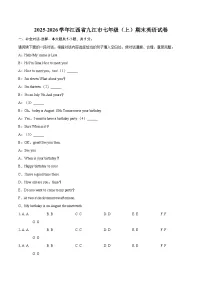 2025-2026学年江西省九江市七年级（上）期末英语试卷-自定义类型