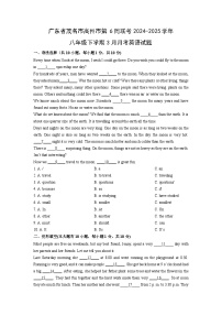 2024-2025学年广东省茂名市高州市第6周联考八年级下学期3月月考英语试卷 (学生版)