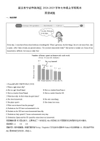 2024-2025学年浙江省宁波市镇海区七年级上学期期末英语试卷（解析版）