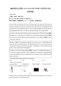 2025-2026学年湖南省新化县某校七年级下学期开学考试英语试卷 (学生版)