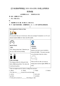 2025-2026学年辽宁省抚顺市新抚区八年级上学期期末英语试卷 (学生版)