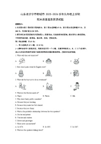 2025-2026学年山东省济宁市邹城市九年级上学期期末质量监测英语试卷（学生版）