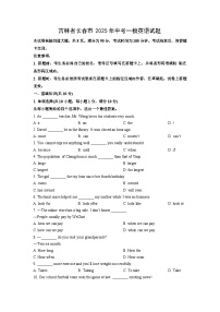 吉林省长春市2025年中考一模英语试卷（学生版）
