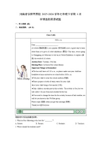 2025-2026学年河南省信阳市某校七年级下学期3月学情自测英语试卷 (学生版)