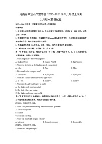2025-2026学年河南省平顶山市宝丰县九年级上学期2月期末英语试卷（学生版）