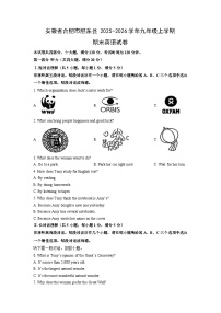 2025-2026学年安徽省合肥市肥东县九年级上学期期末英语试卷（学生版）