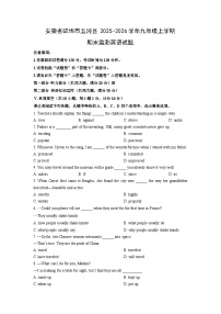 2025-2026学年安徽省蚌埠市五河县九年级上学期期末监测英语试卷（学生版）