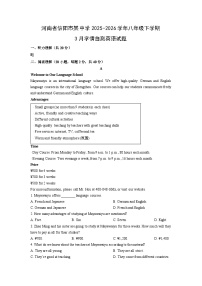 2025-2026学年河南省信阳市某中学八年级下学期3月学情自测英语试卷 (学生版)