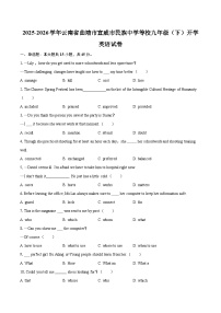 2025-2026学年云南省曲靖市宣威市民族中学等校九年级（下）开学英语试卷-自定义类型