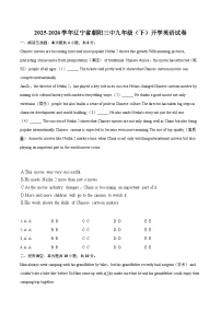 2025-2026学年辽宁省朝阳三中九年级（下）开学英语试卷-自定义类型