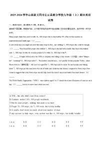 2025-2026学年山西省大同市左云县部分学校九年级（上）期末英语试卷-自定义类型