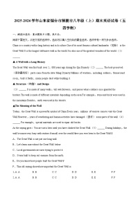2025-2026学年山东省烟台市栖霞市八年级（上）期末英语试卷（五四学制）-自定义类型