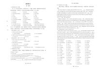 2026年陕西省西安市碑林区西安市铁一中学中考模拟一模英语试题含答案