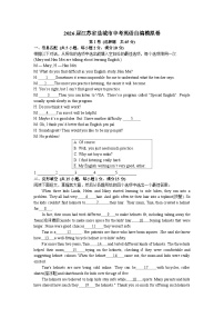 2026年江苏省盐城市中考模拟英语试题含答案