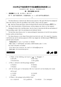 2026年辽宁省沈阳市中考模拟英语试题含答案（二）
