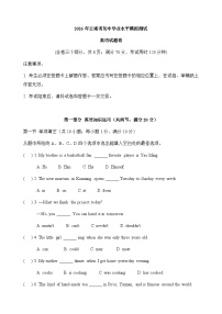 2026年云南省初中学业水平模拟测试英语试卷含答案