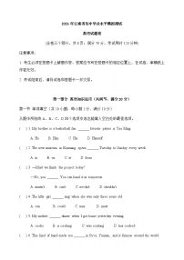 2026年云南省初中学业水平模拟测试英语试卷含答案