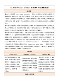 初中英语人教版（2024）八年级下册（2024）Unit 4 The Wonders of NatureSection A第1课时教案设计