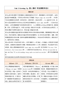 英语八年级下册（2024）Section A第1课时教学设计