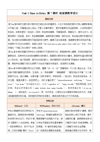 初中英语人教版（2024）八年级下册（2024）Section B表格教学设计