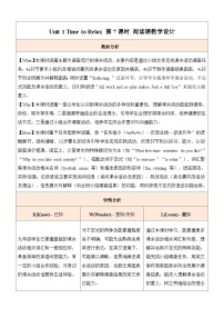 人教版（2024）八年级下册（2024）Section B表格教学设计及反思