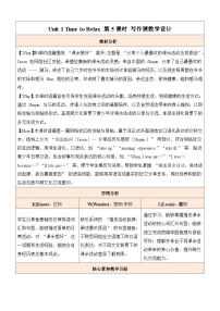 初中英语人教版（2024）八年级下册（2024）Section B表格教学设计