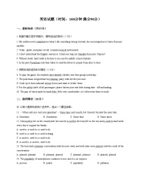 吉林省长春市吉林大学附属中学2025_2026学年九年级上学期期中英语考试卷（文字版，含答案）