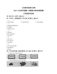 河北省邯郸市肥乡区2025_2026学年七年级上学期11月期中英语试题（文字版，含答案）