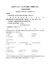 陕西省咸阳市彩虹学校2025_2026学年七年级上学期期中考试英语试题（扫描版，含答案）