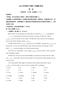 广东省深圳市福田区中考三模英语试题（原卷版）-A4
