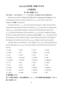 广东省深圳市龙华区华南实验学校中考三模英语试题（原卷版）-A4