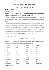 广东省深圳市罗湖区八年级上学期期末考试英语试题（原卷版）-A4