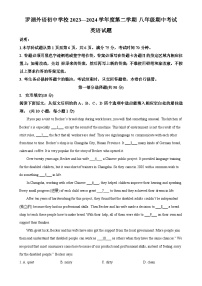 广东省深圳市罗湖区罗湖外语初中学校八年级下学期期中英语试题（原卷版）-A4