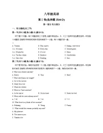 湖北省武汉市江岸区2025_2026学年八年级上学期期中考试英语试卷（文字版，含答案）
