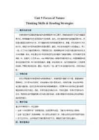 仁爱科普版（2024）八年级下册（2024）Unit 9 Power of NatureExploring the TopicThinking Skills教学设计