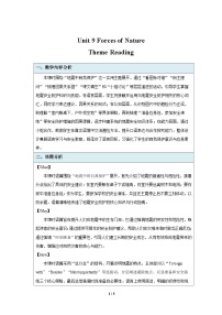 初中英语仁爱科普版（2024）八年级下册（2024）Theme Reading表格教案