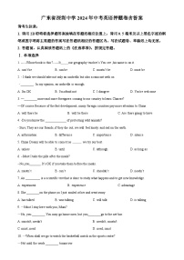 广东省深圳市深圳中学中考模拟英语试题（原卷版）-A4