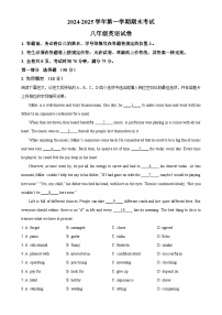 广东省深圳中学八年级上学期期末考试英语试题（原卷版）-A4