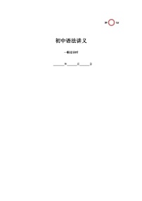 26年英语中考复习专题第12讲 一般过去时（教师版带答案）练习
