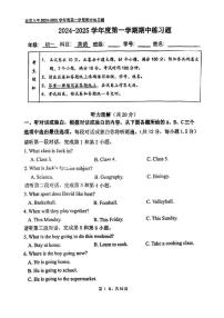 北京市第八中学2024-2025学年初一上学期期中英语试卷（含答案）