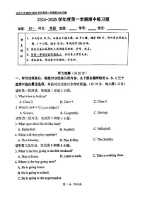 北京市第八中学2024-2025学年初一上学期期中英语试卷（含答案）