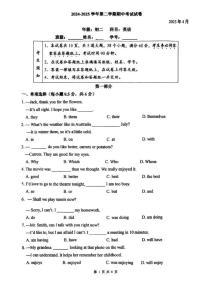 北京市第五十五中学2024-2025学年初二下学期期中英语试卷（无答案）