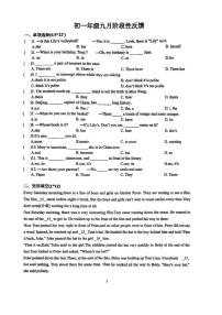 北京市陈经纶中学分校2025-2026学年学年上学期七年级英语9月月考英语试题（无答案）