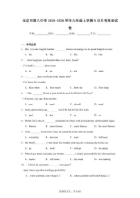 2025-2026学年北京市西城区第八中学九年级上学期9月月考英语试题（含解析）