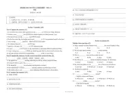 北京实验学校2024-2025学年七年级上学期期中考试英语试题（无答案）